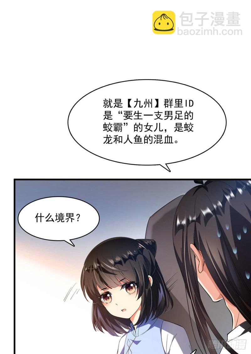 第340话 铜卦前辈坑我!