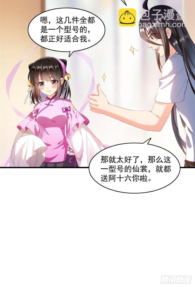 第340话 铜卦前辈坑我!