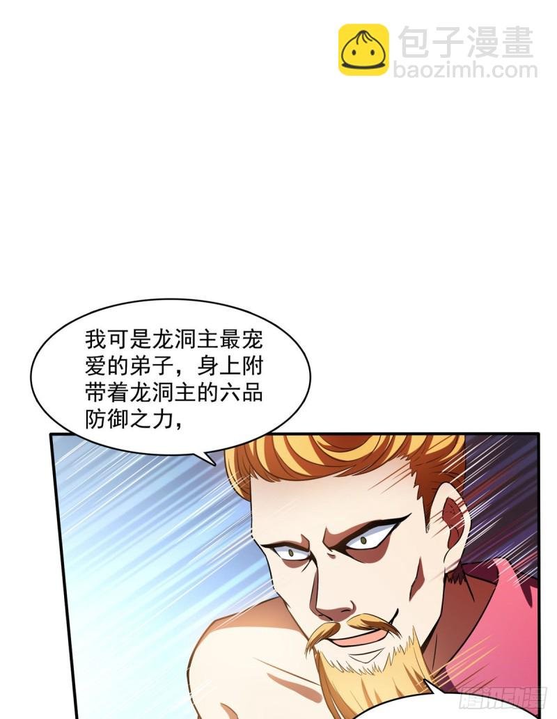 第342话 肌肉怪龙投影！