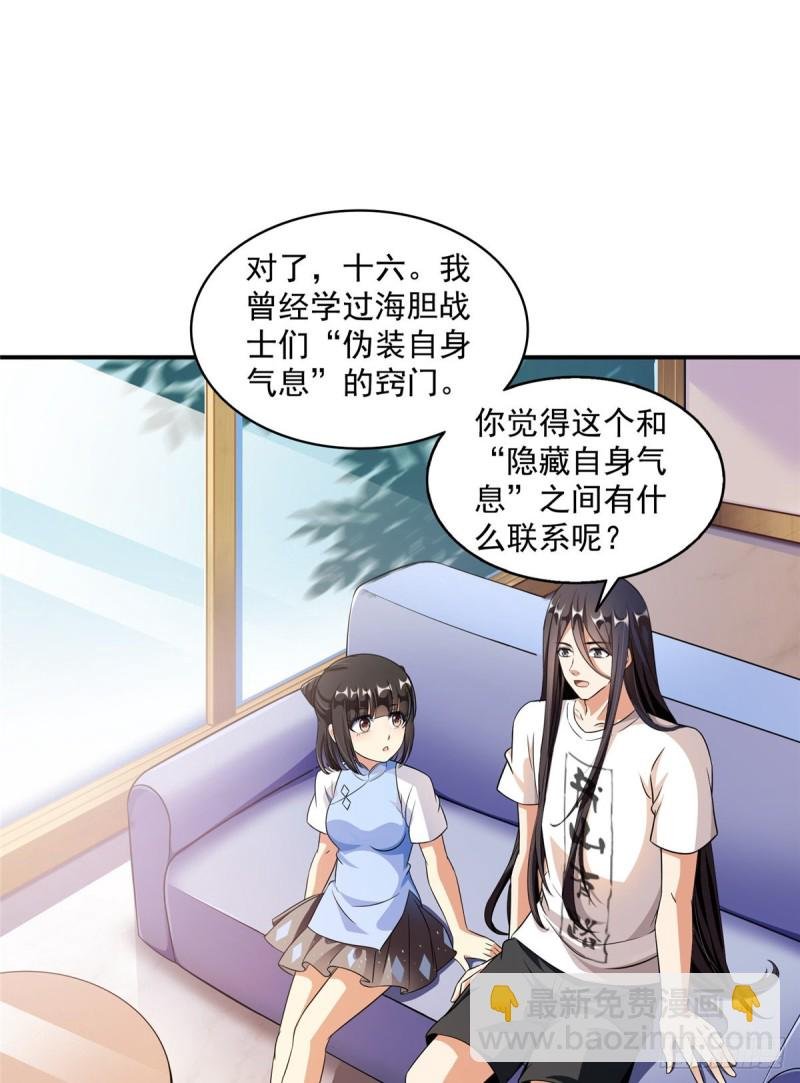 343 白尊者想要根新鲜的树枝