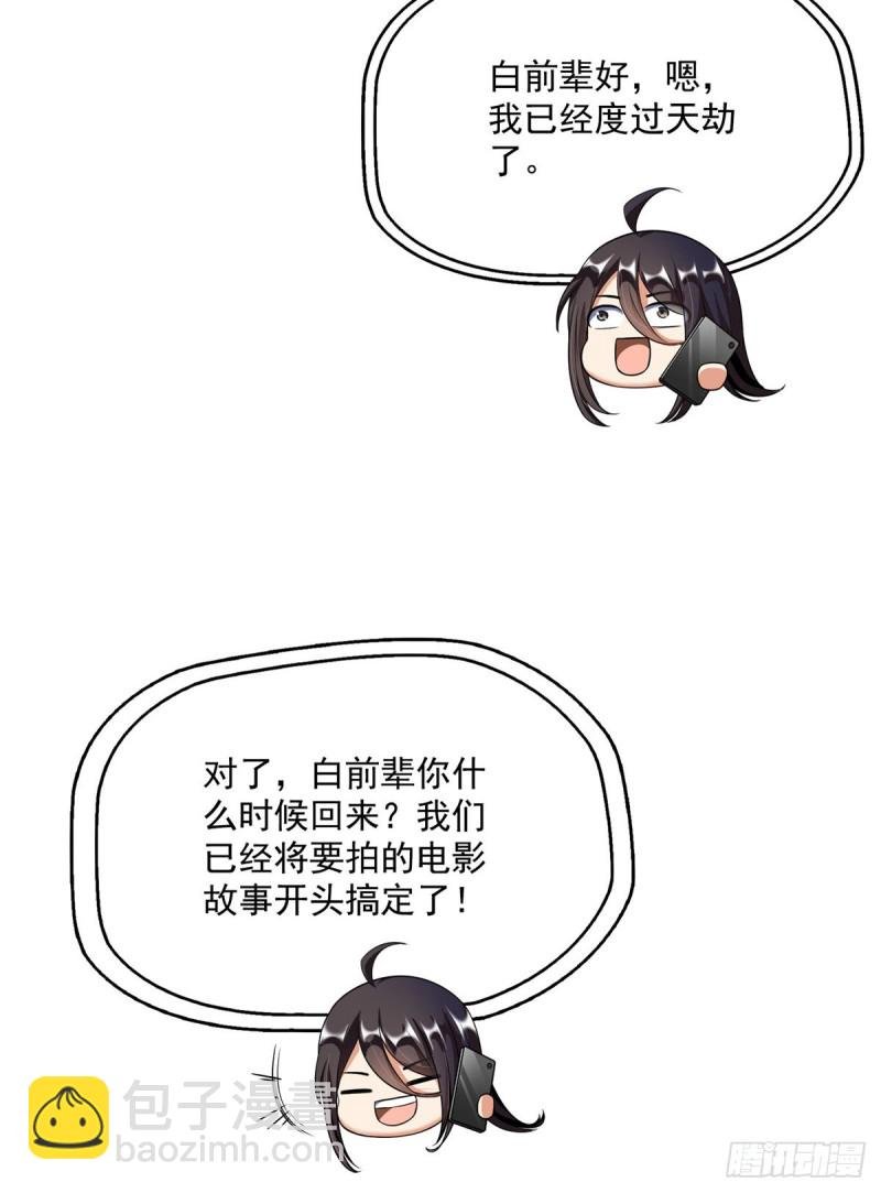 343 白尊者想要根新鲜的树枝