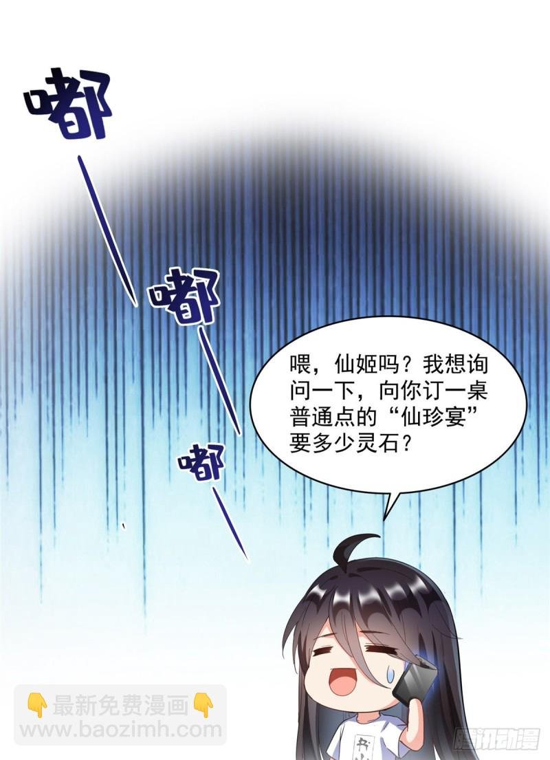 343 白尊者想要根新鲜的树枝