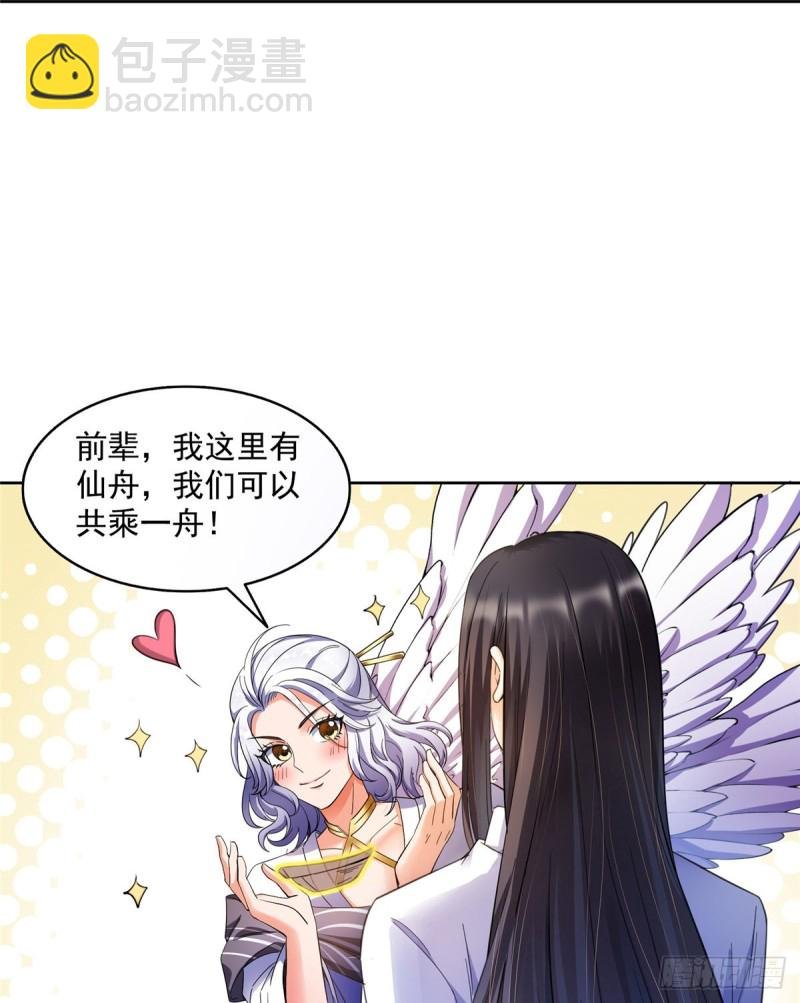 343 白尊者想要根新鲜的树枝
