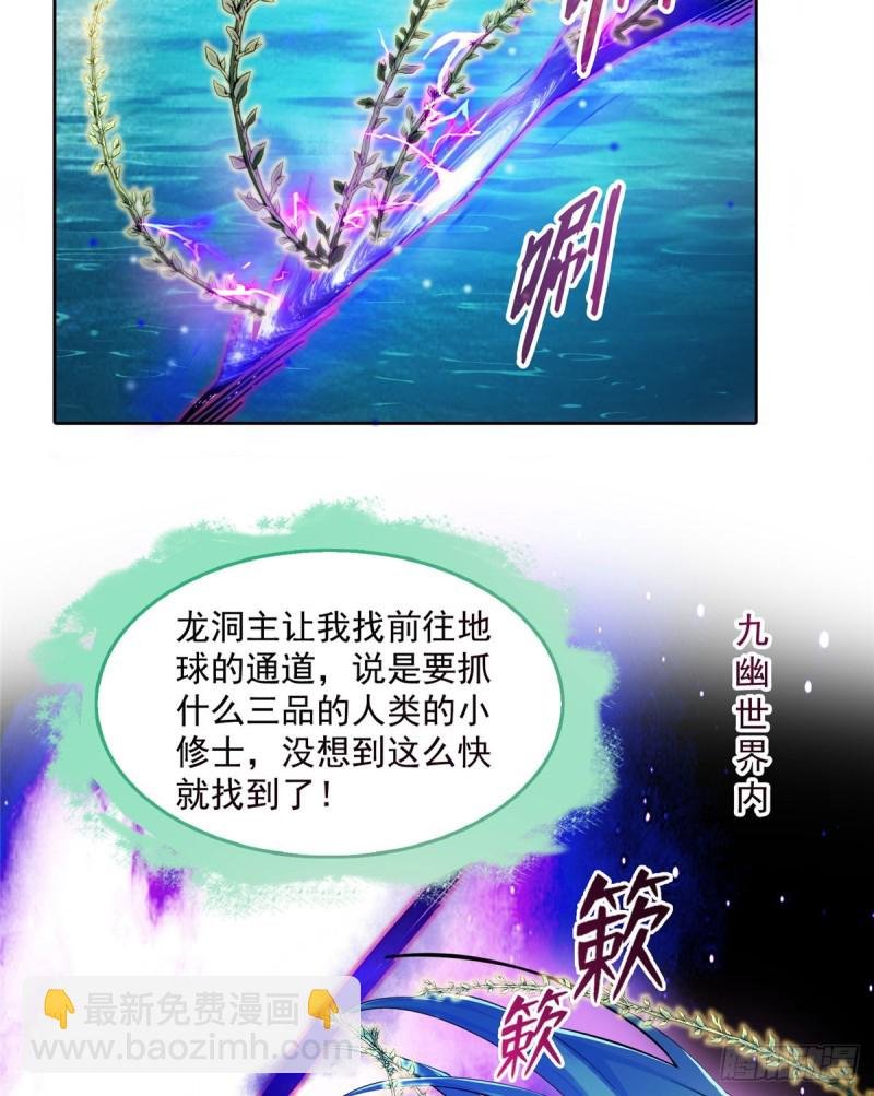 343 白尊者想要根新鲜的树枝