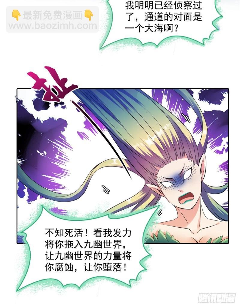 343 白尊者想要根新鲜的树枝