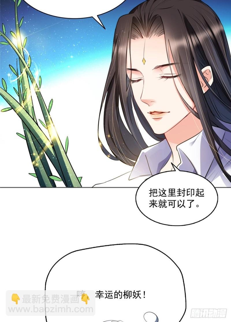 343 白尊者想要根新鲜的树枝