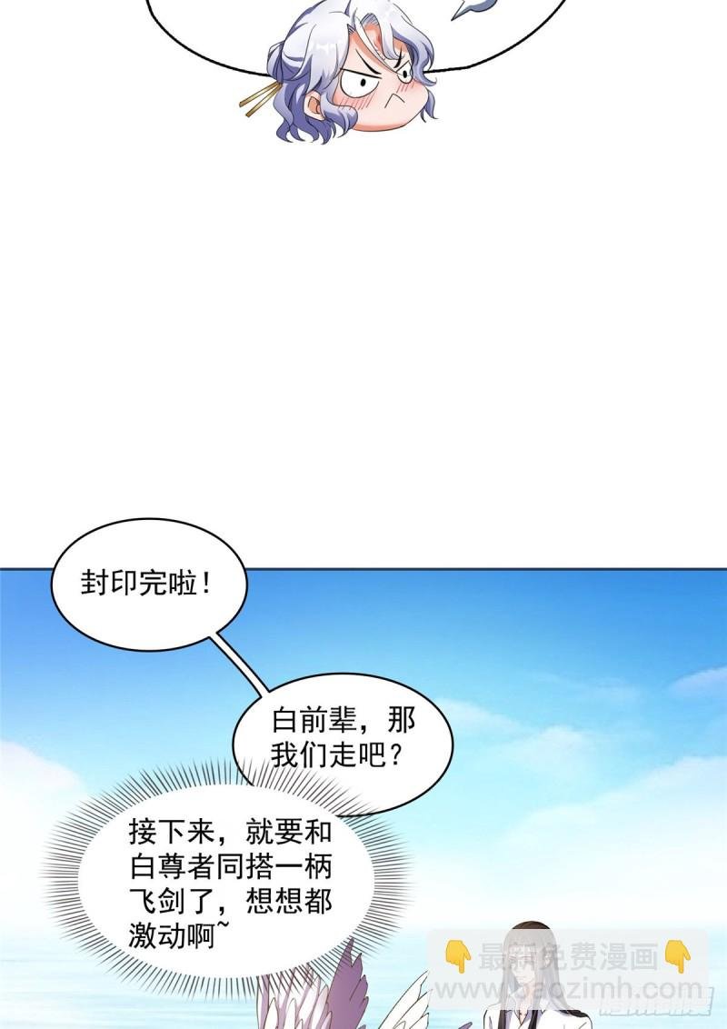 343 白尊者想要根新鲜的树枝