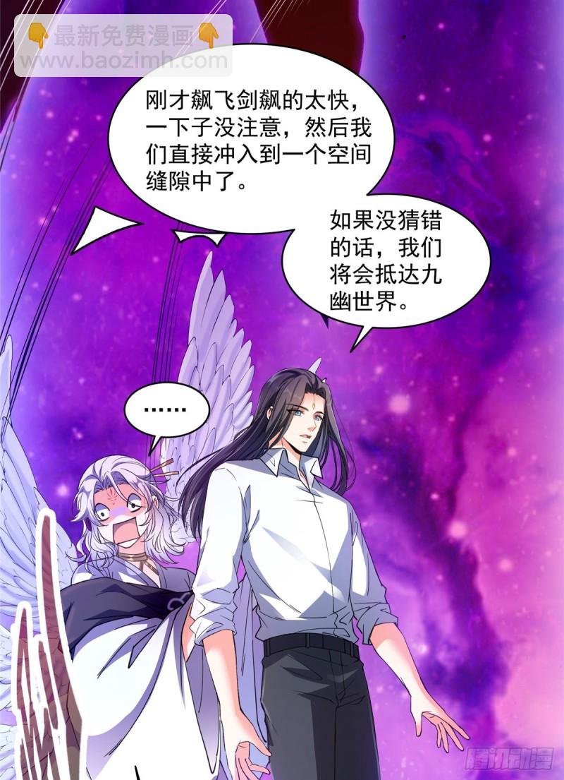 343 白尊者想要根新鲜的树枝