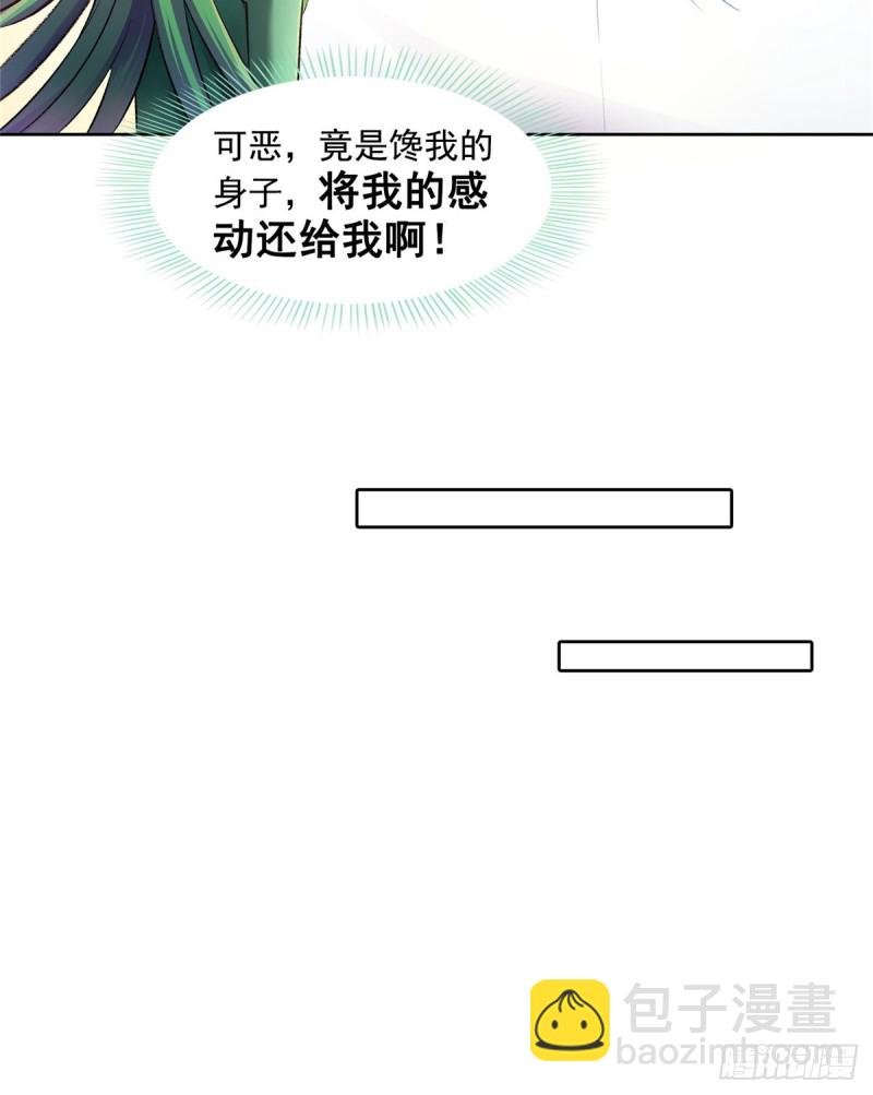 344 仙姬姐姐，不带这样的啊