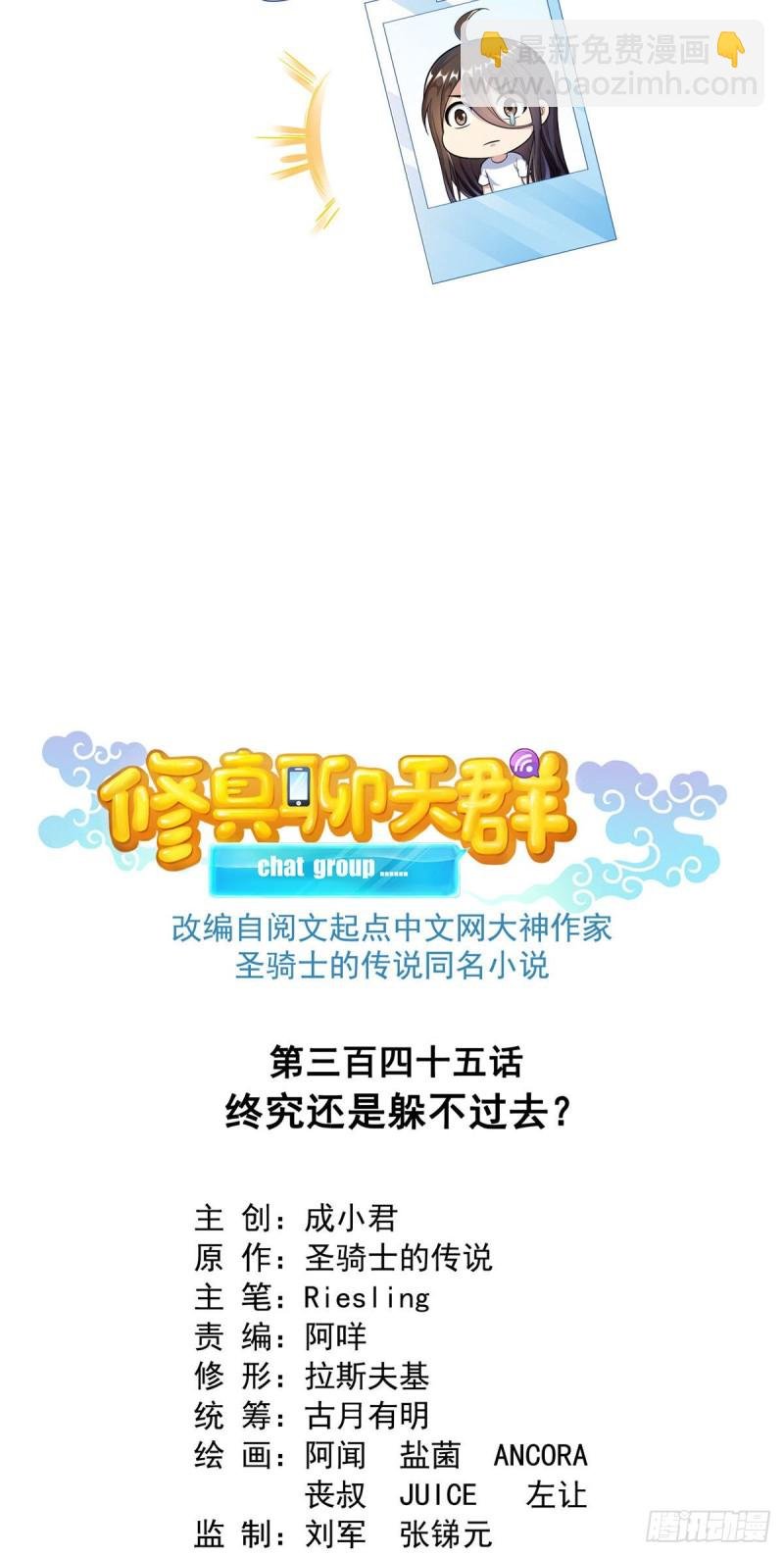 345 终究还是躲不过去？