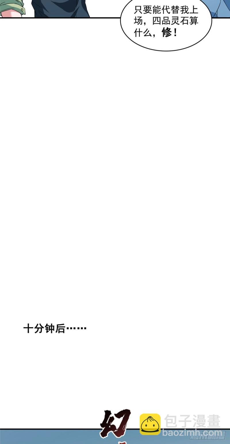 347 白尊者被人掳走了！