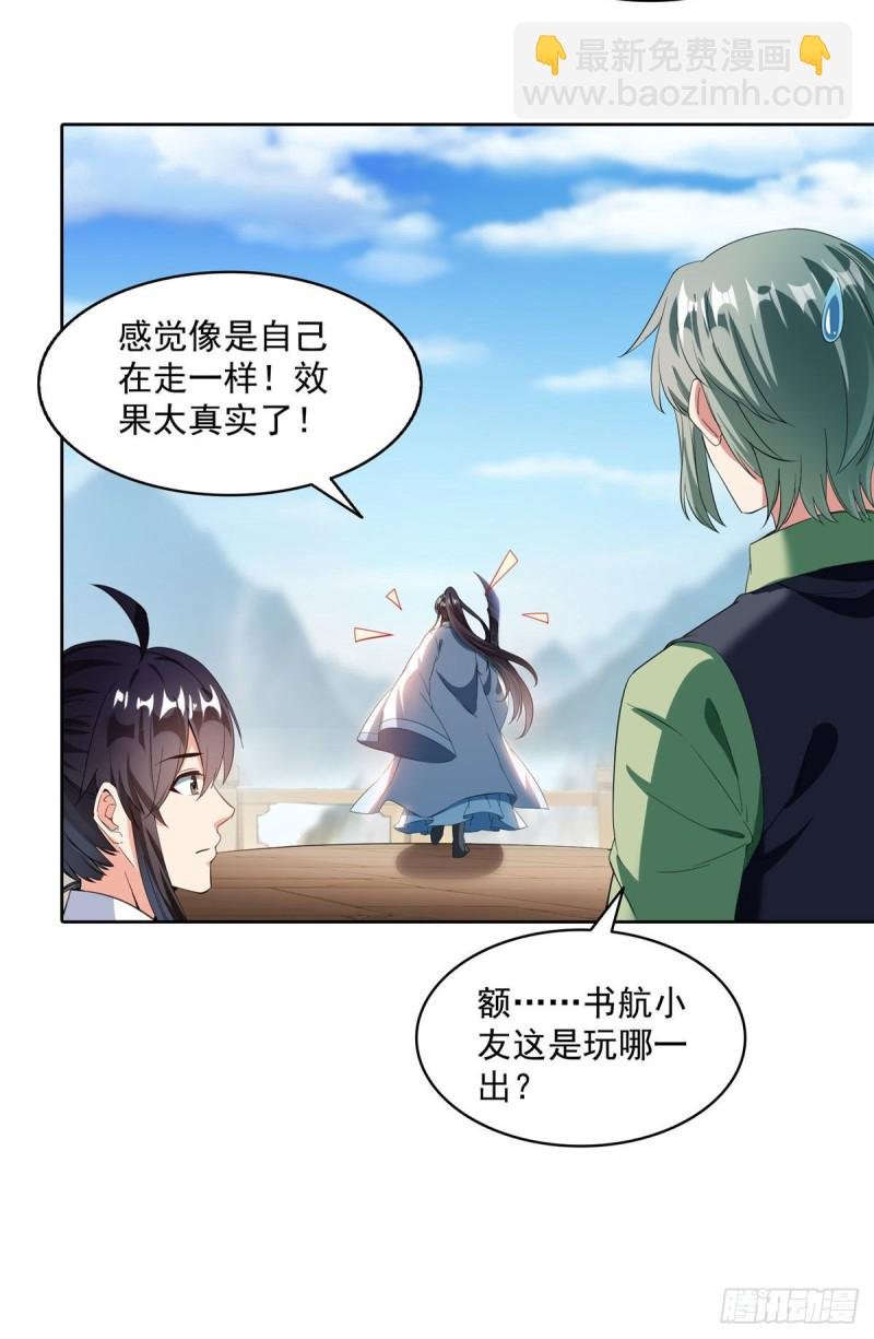 347 白尊者被人掳走了！