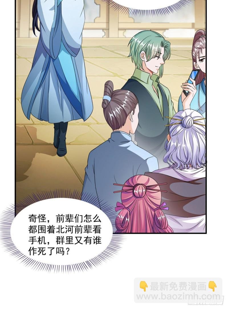 347 白尊者被人掳走了！