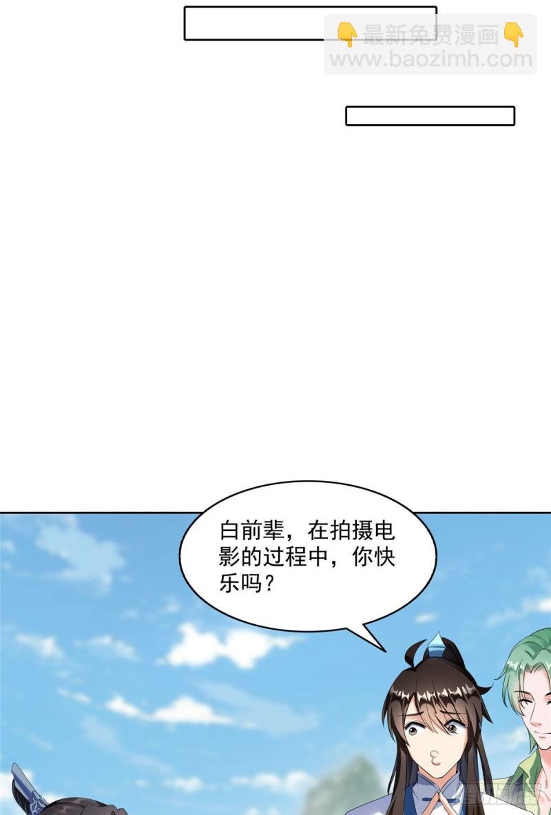 347 白尊者被人掳走了！