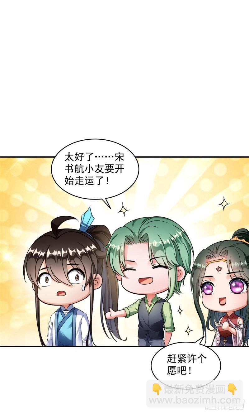 347 白尊者被人掳走了！