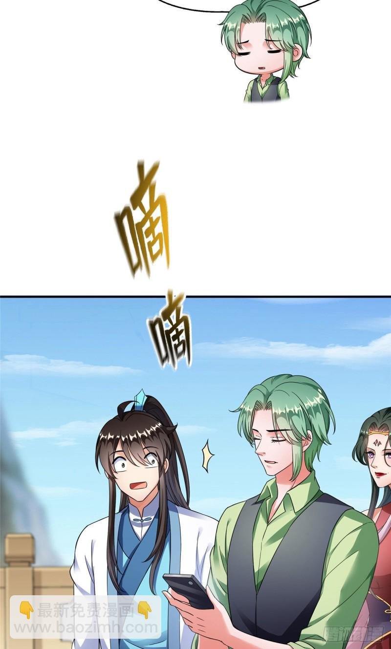 347 白尊者被人掳走了！