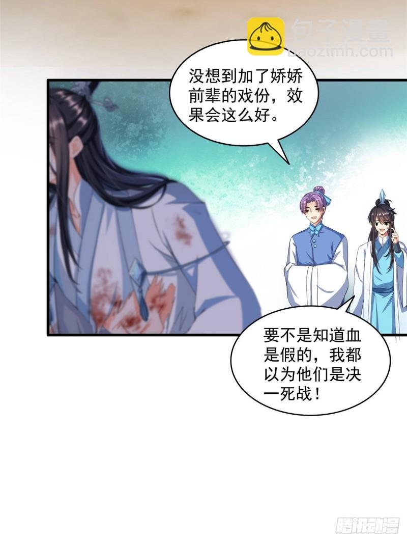 347 白尊者被人掳走了！