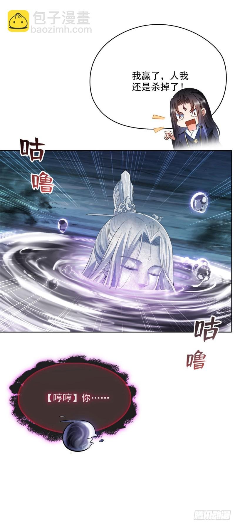 348 黑色的白尊者