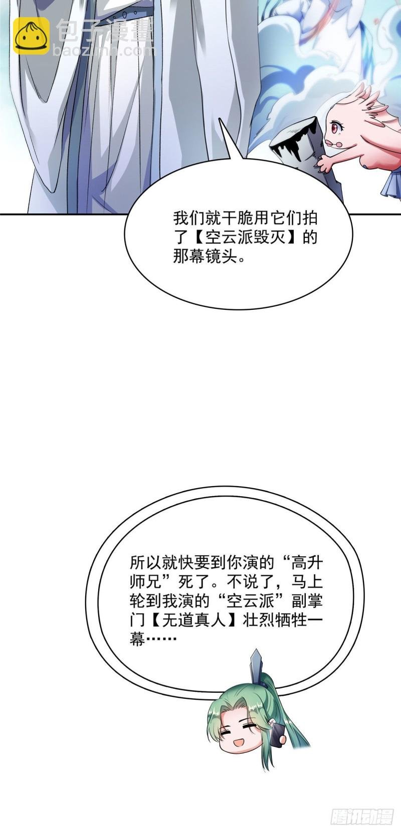348 黑色的白尊者