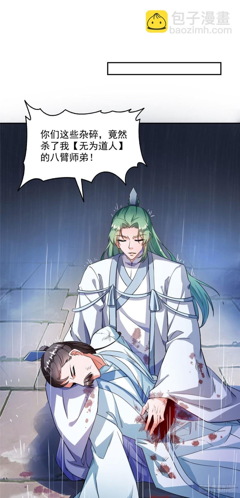 348 黑色的白尊者