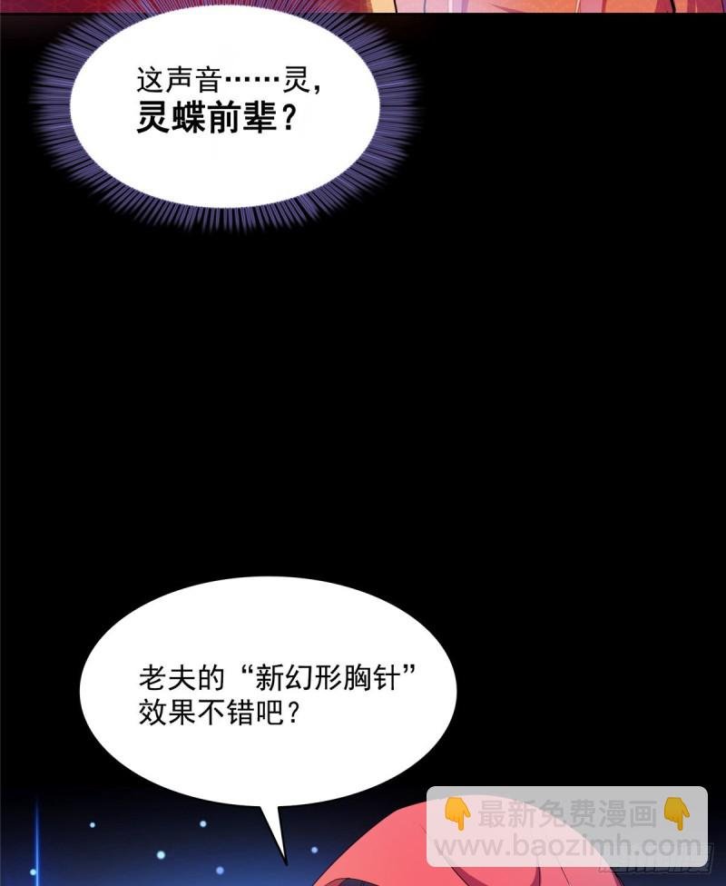 349 宋先生别秀了快倒地身亡