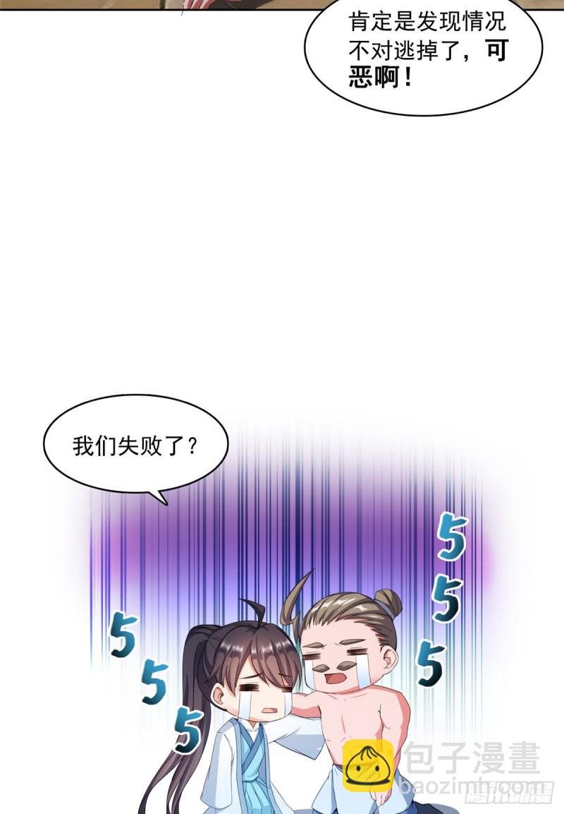 350 三浪前辈要火化！