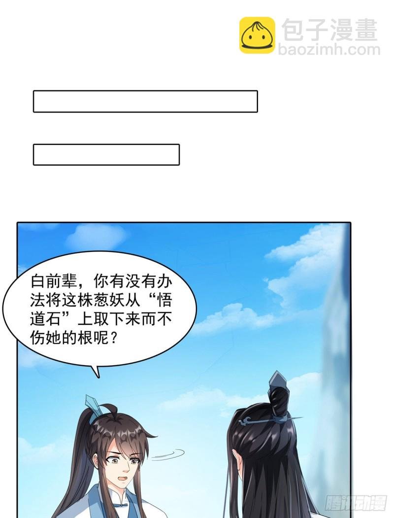 350 三浪前辈要火化！