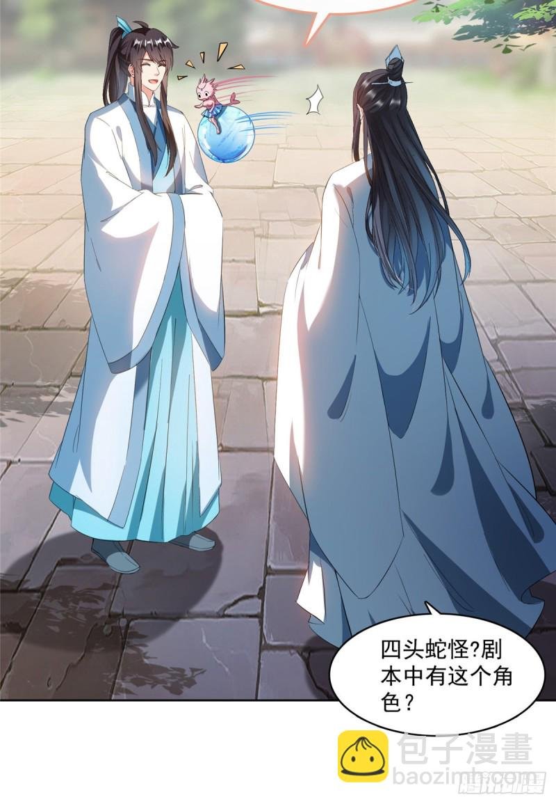 350 三浪前辈要火化！