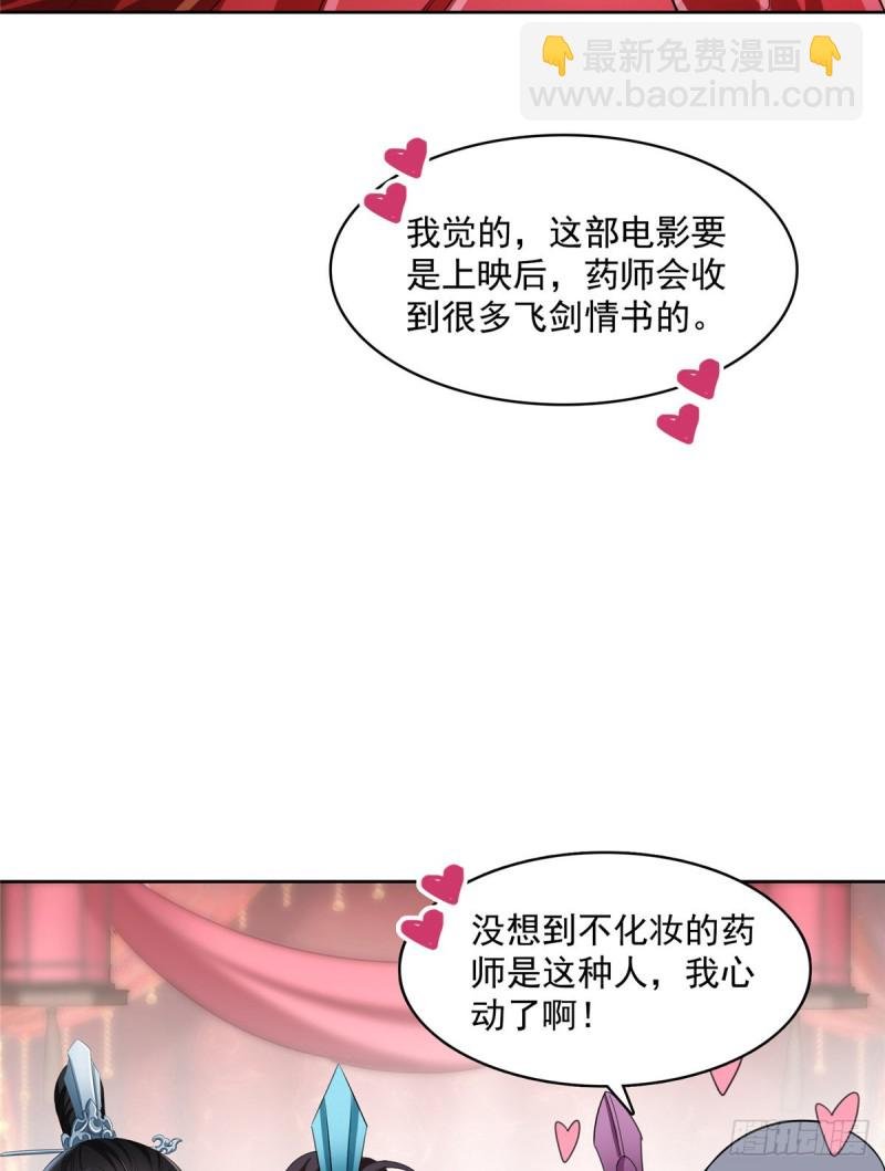 350 三浪前辈要火化！
