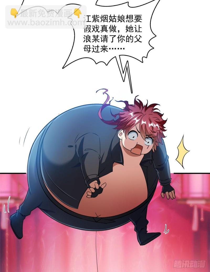350 三浪前辈要火化！