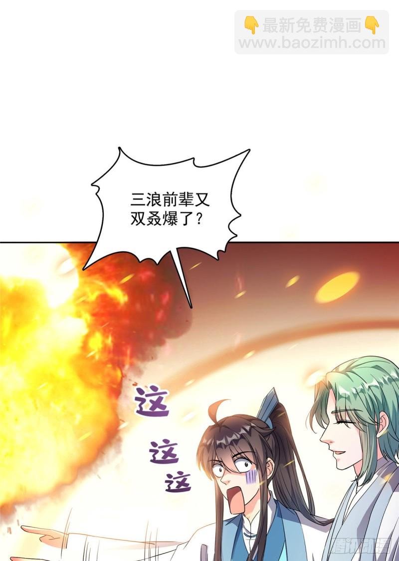 350 三浪前辈要火化！
