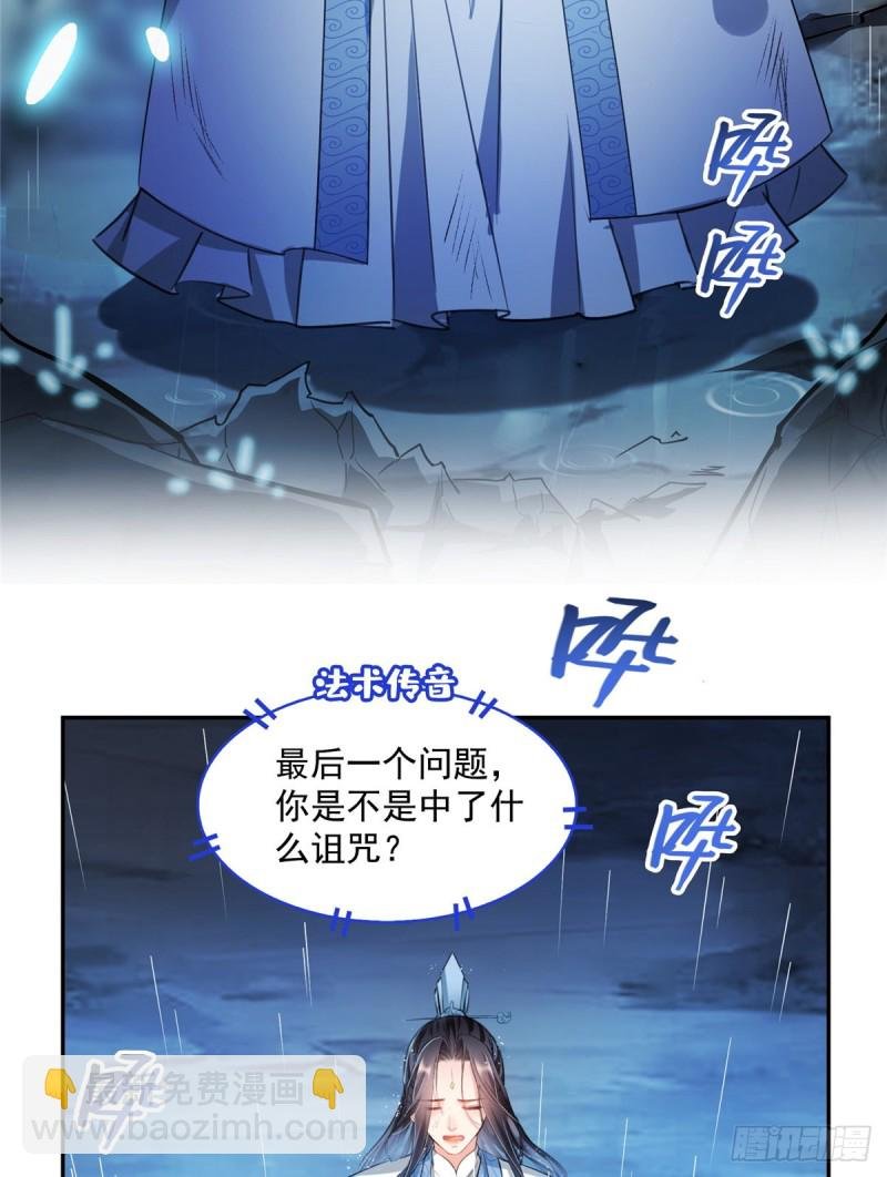 351 白前辈,我昨天梦到了~