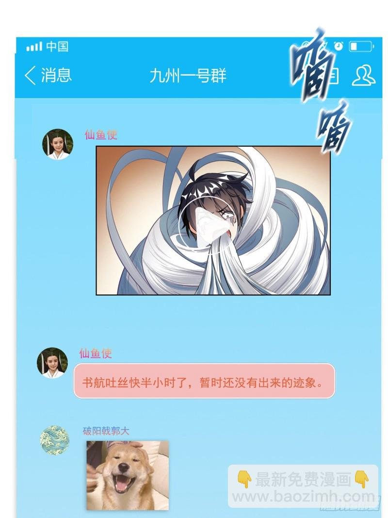 第352话 九州结茧群