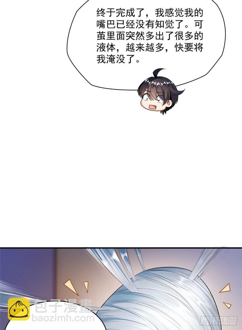 第352话 九州结茧群