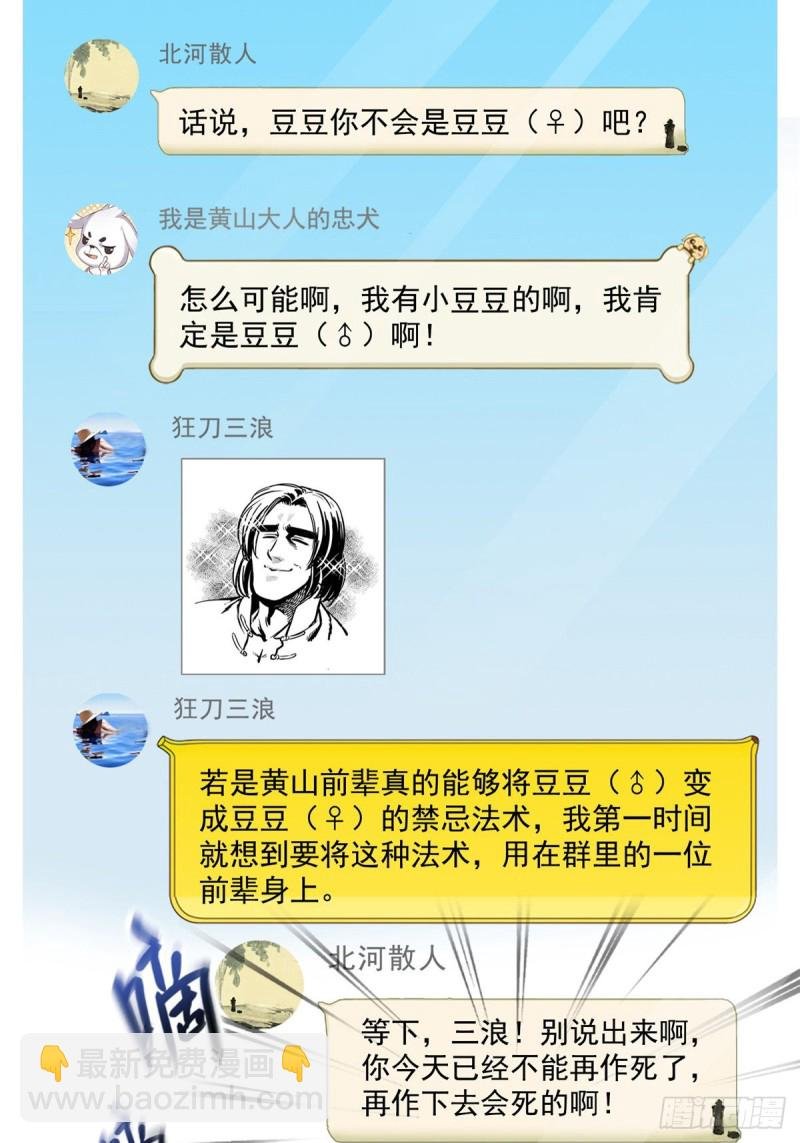 第352话 九州结茧群