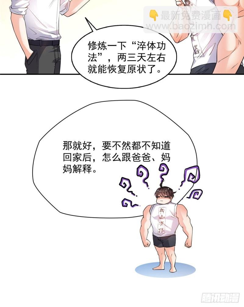 第352话 九州结茧群