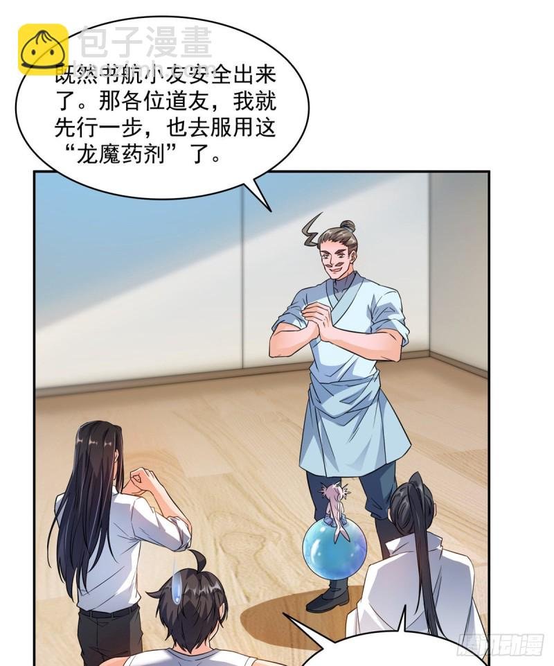 第352话 九州结茧群
