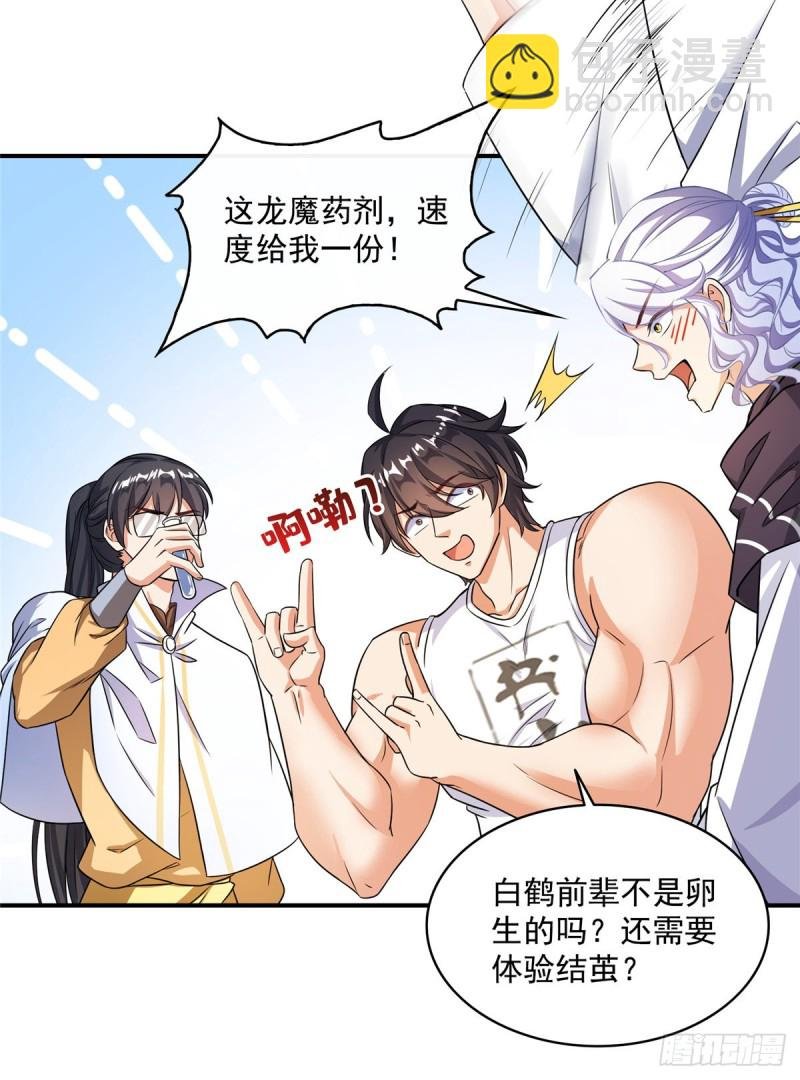 第352话 九州结茧群