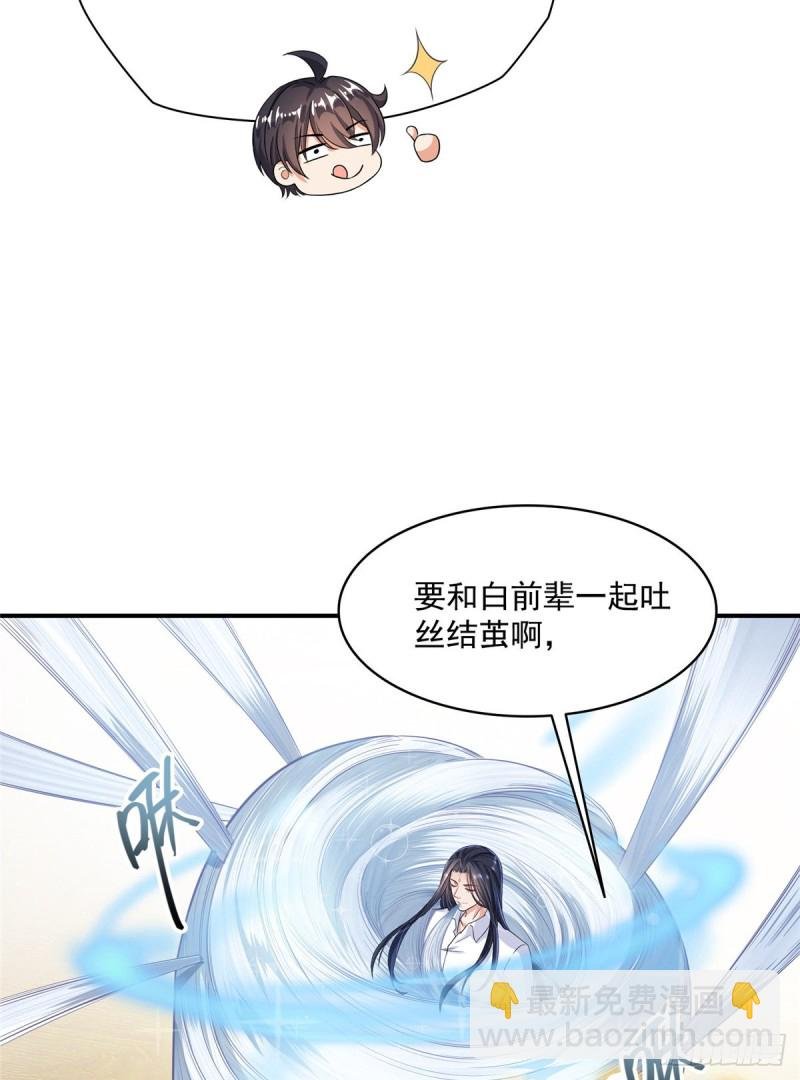第352话 九州结茧群