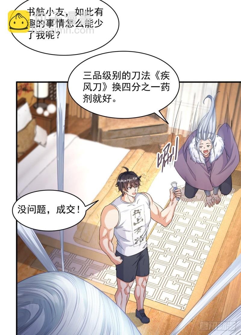 第352话 九州结茧群