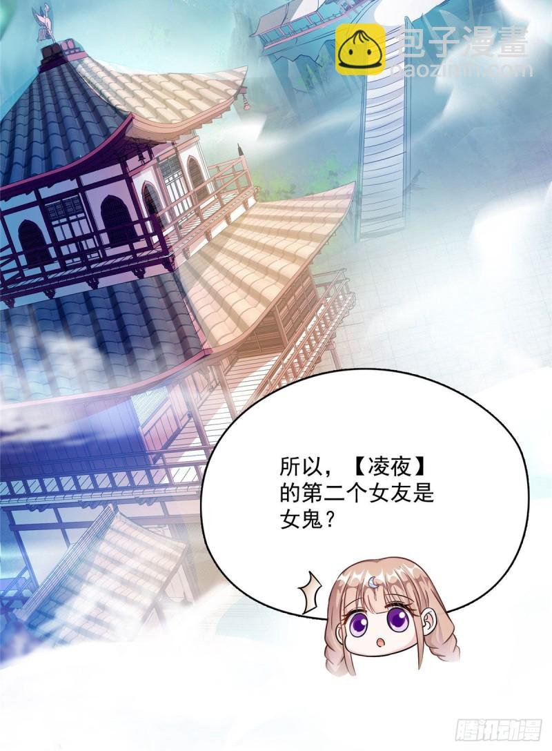 第354话楚阁主赐予我力量吧！