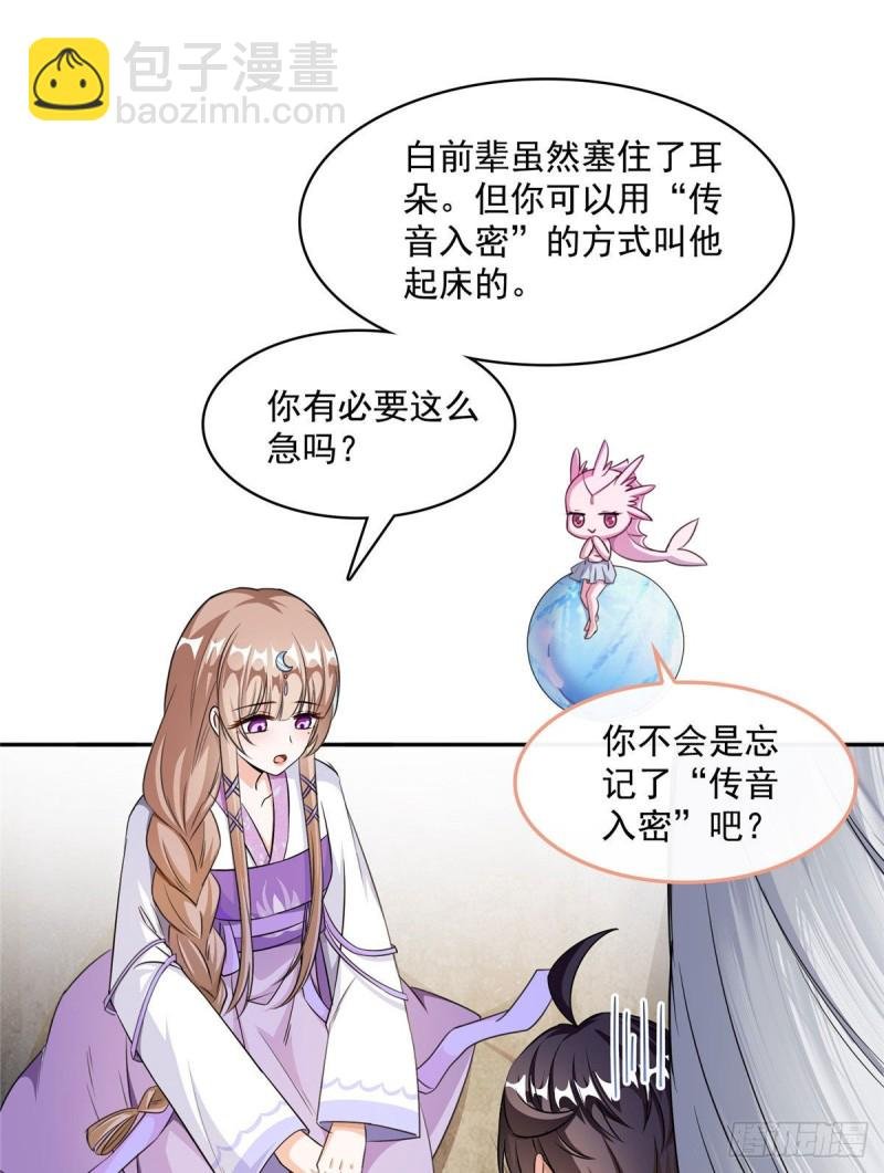 第354话楚阁主赐予我力量吧！