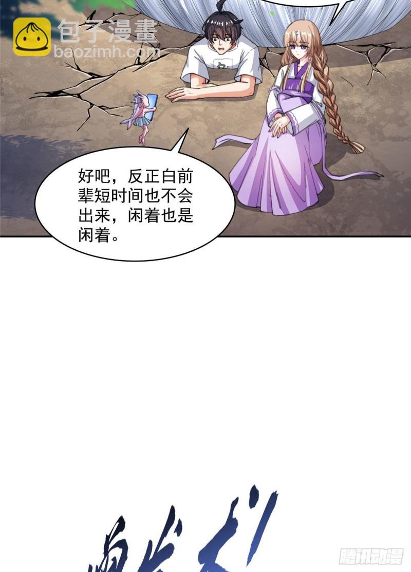 第354话楚阁主赐予我力量吧！