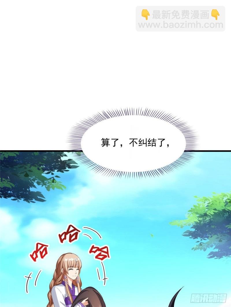 第354话楚阁主赐予我力量吧！