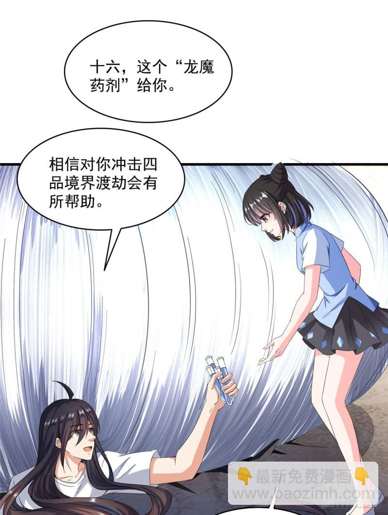 第354话楚阁主赐予我力量吧！