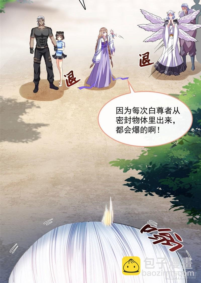 第354话楚阁主赐予我力量吧！