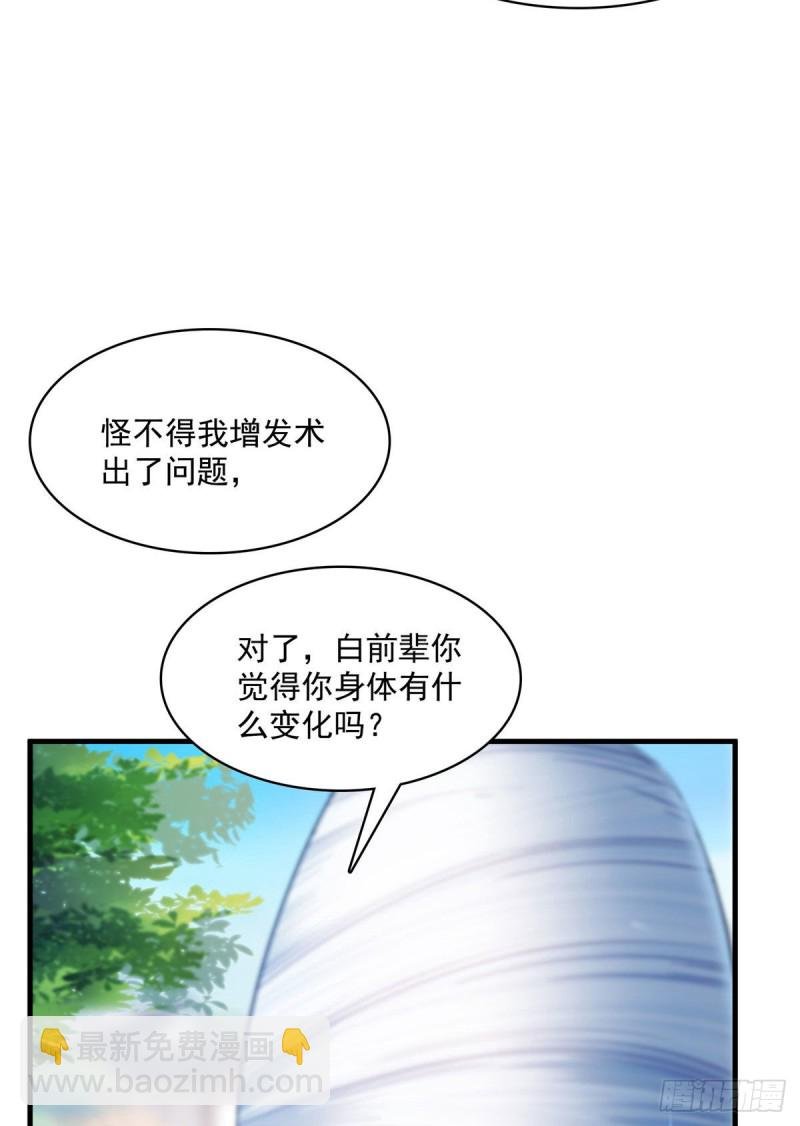 第354话楚阁主赐予我力量吧！