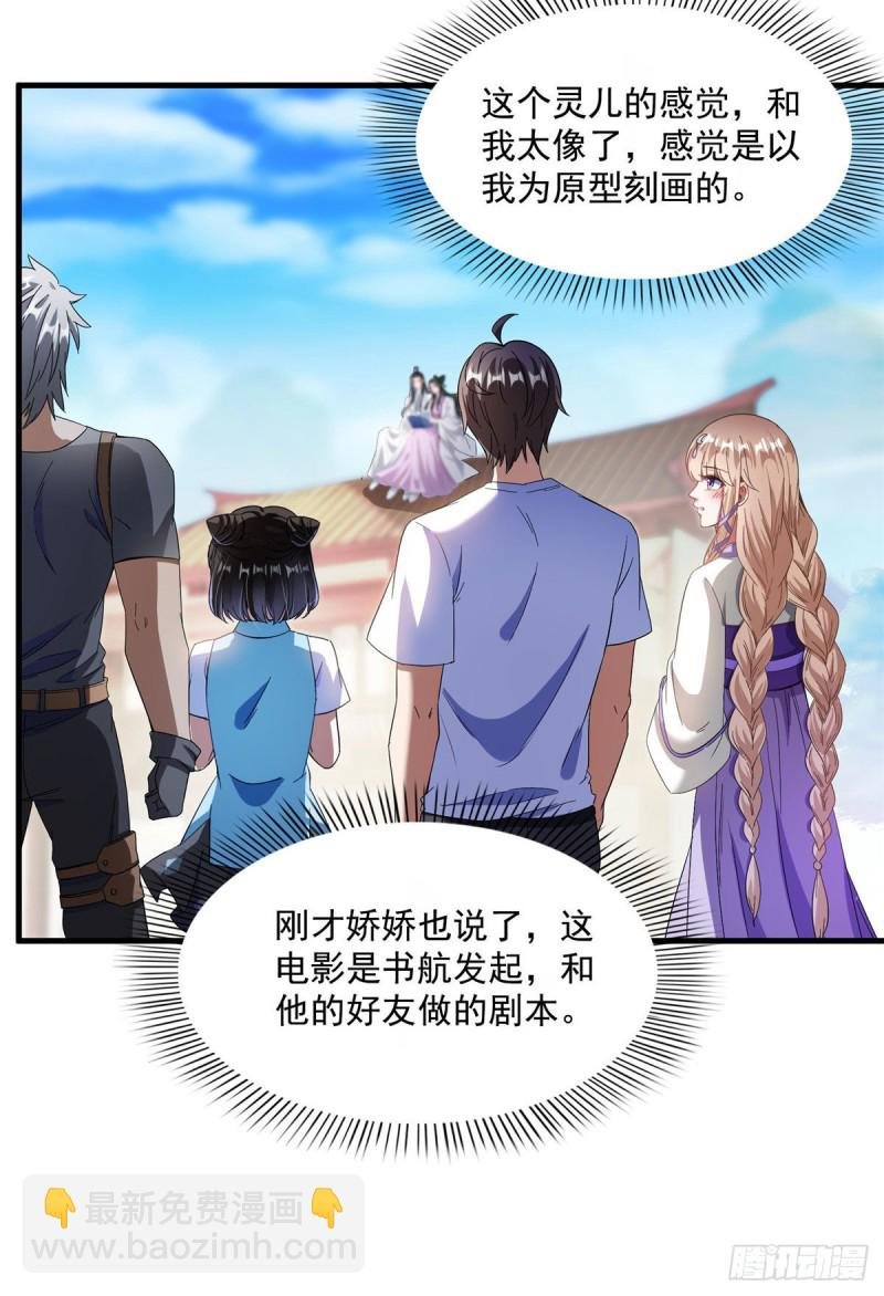 第354话楚阁主赐予我力量吧！