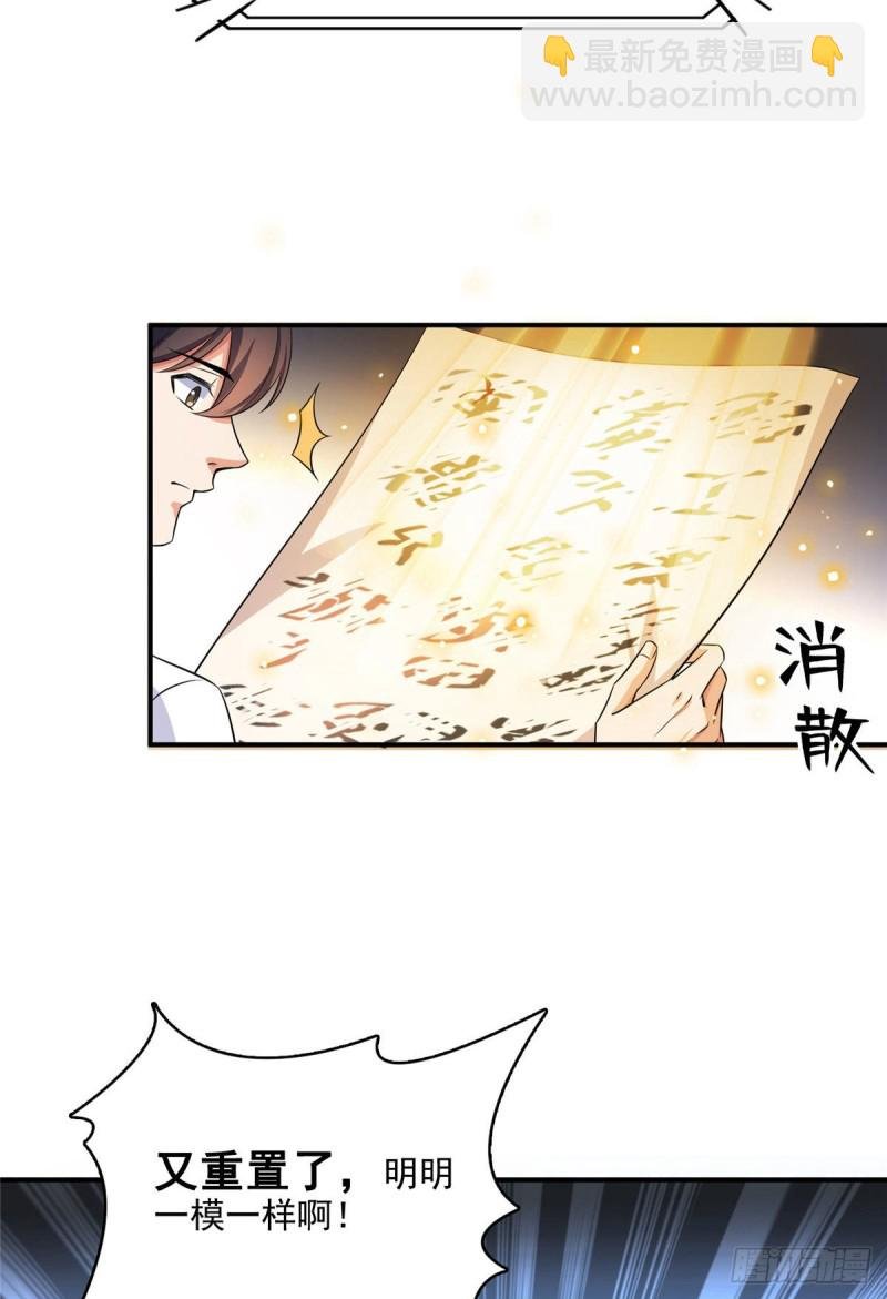 第355话该死的无限补考模式！