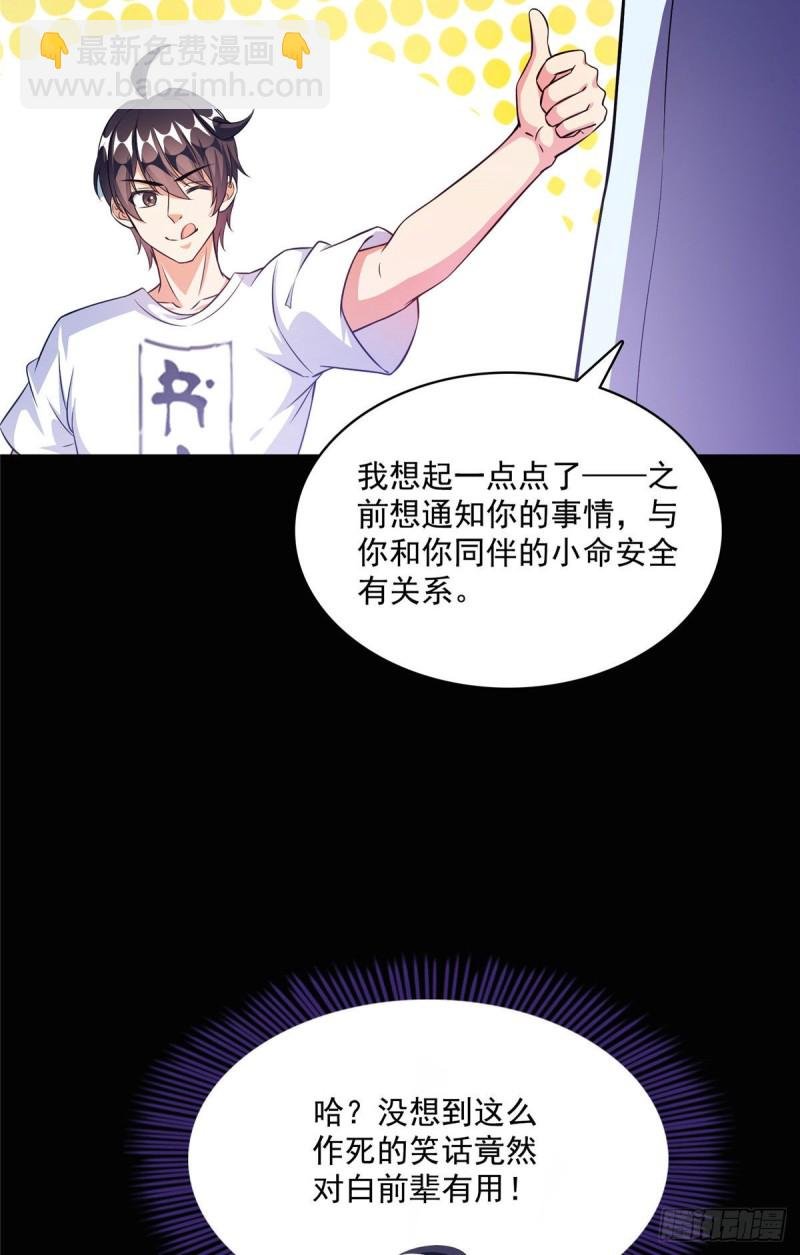 第356话百分百觉醒特殊能力！